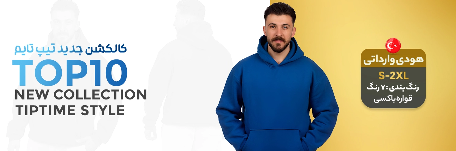 هودی جدید مردانه