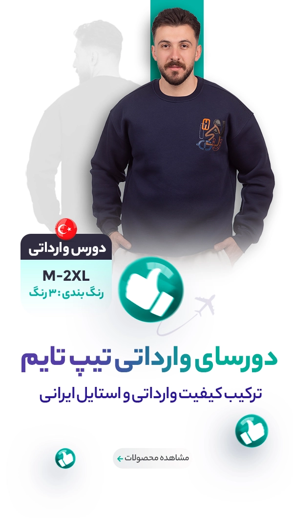 خرید دورس مردانه