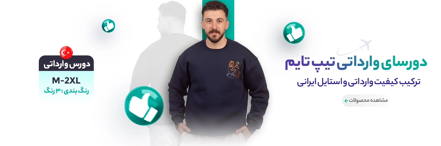 دورس مردانه